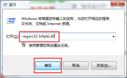 0x80004005錯誤代碼怎么辦？