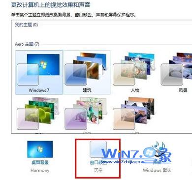 win7ϵyOþW퓱ɫķ 