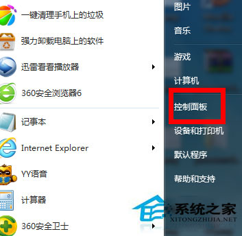 Win7OWin7ϵyôO÷