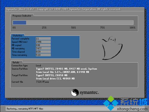 分享win7系統怎么創建還原點的方法