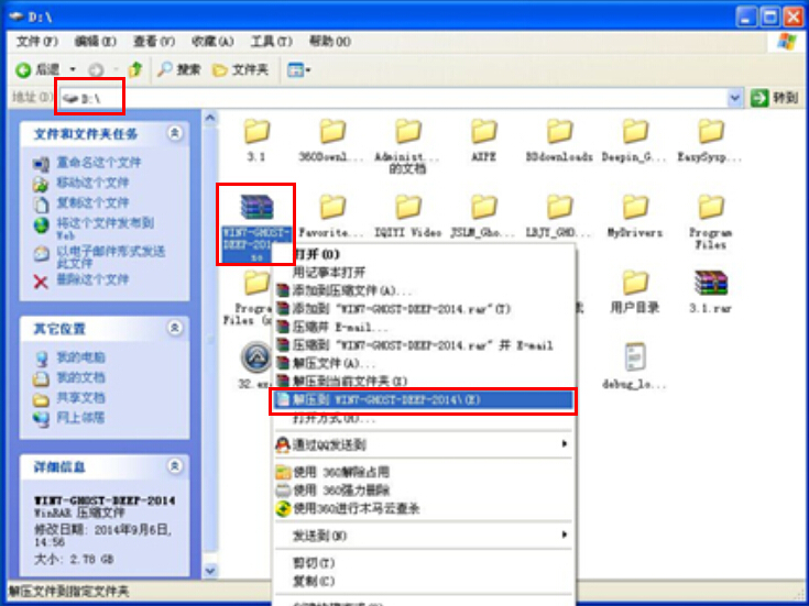 硬盤安裝深度技術 Ghost Win7系統最簡單圖文教程