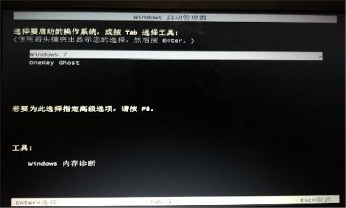深度技術win7旗艦版32位系統安裝圖解