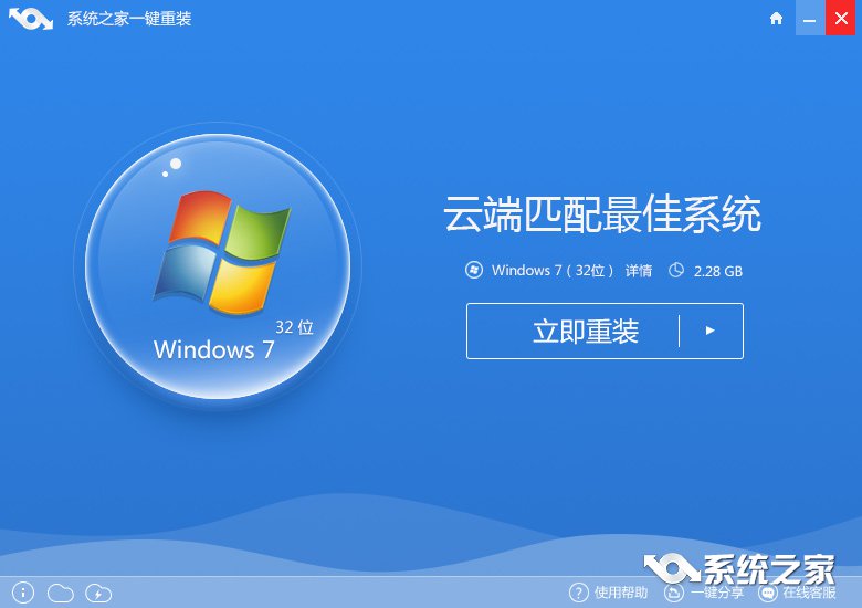 一鍵安裝w7系統