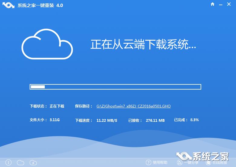 一鍵安裝w7系統
