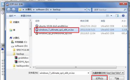制做WIN7啟動盤