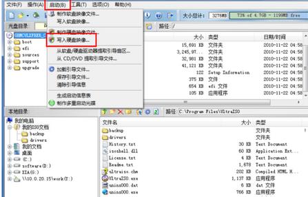 制做WIN7啟動盤