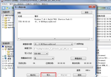 制做WIN7啟動盤