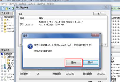 制做WIN7啟動盤