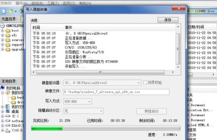 制做WIN7啟動盤