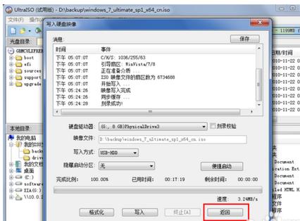 制做WIN7啟動盤