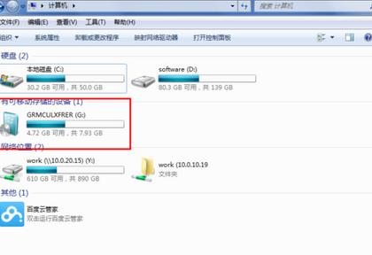 制做WIN7啟動盤