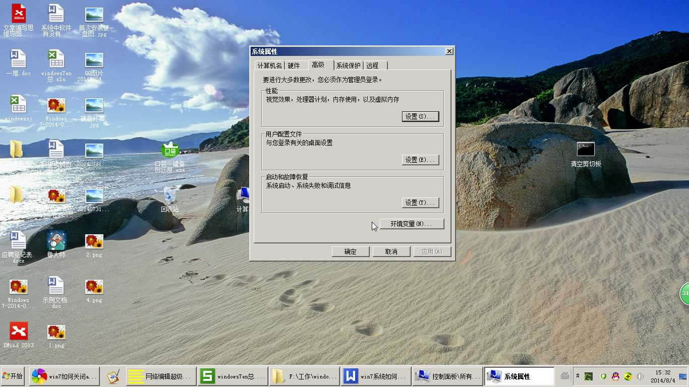 aero特效