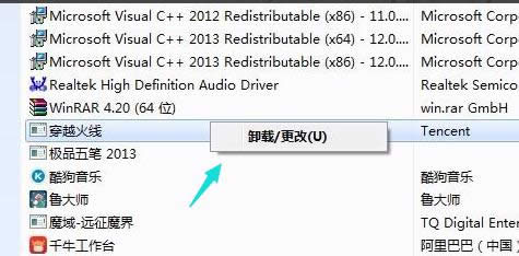 系統