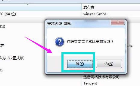 系統
