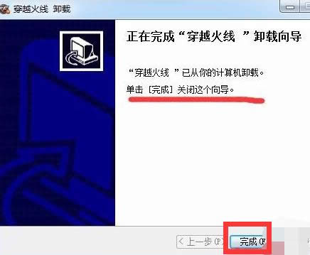 系統