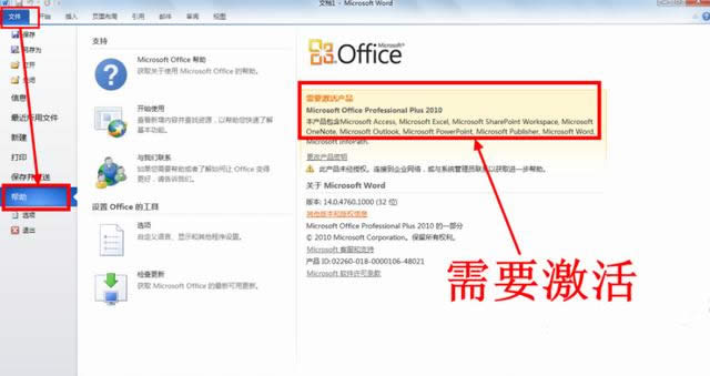 office2010ôʹ