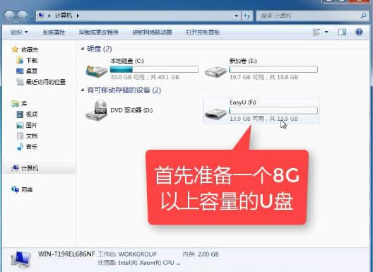 系統安裝