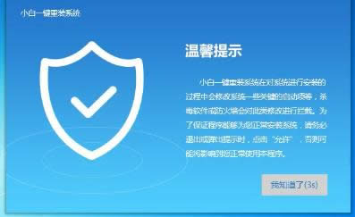 系統安裝