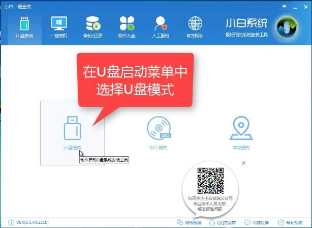 系統安裝