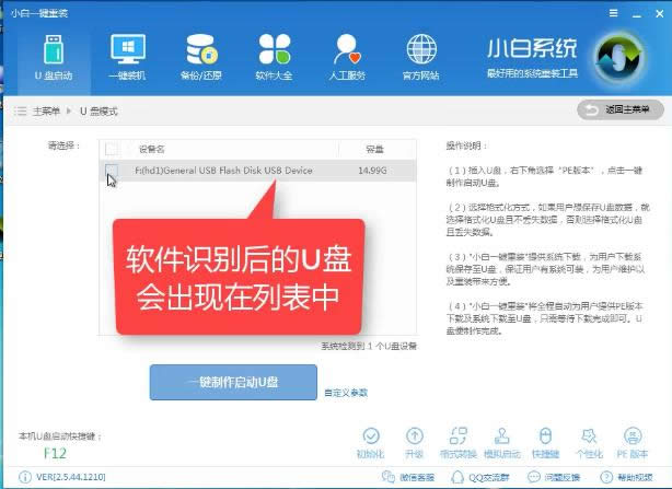系統安裝
