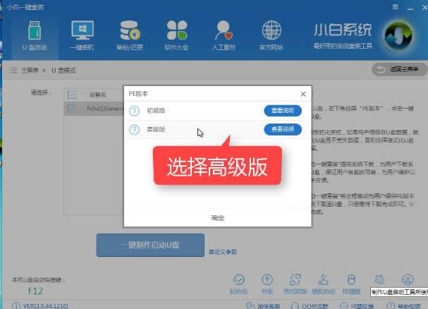 系統安裝