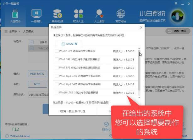 系統安裝