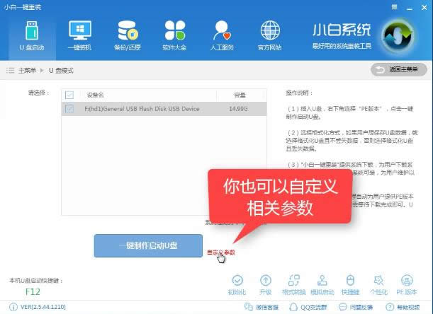 系統安裝