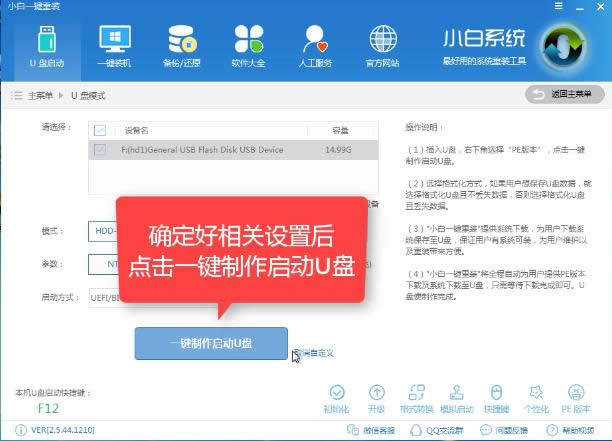 系統安裝