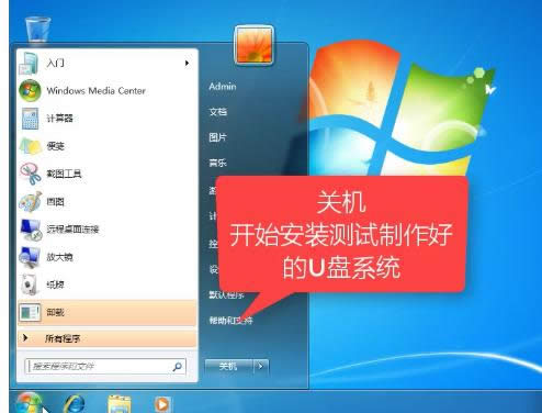 系統安裝