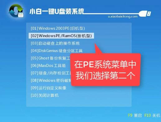 系統安裝