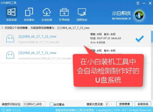系統安裝