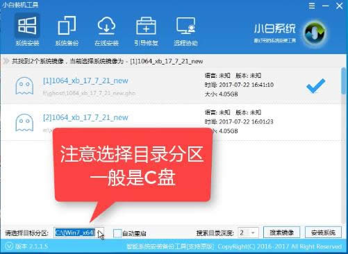 系統安裝
