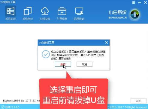 系統安裝