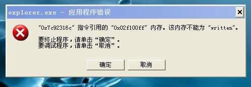 電腦死機