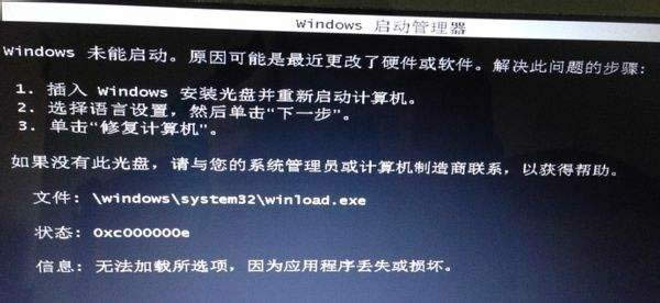 電腦死機