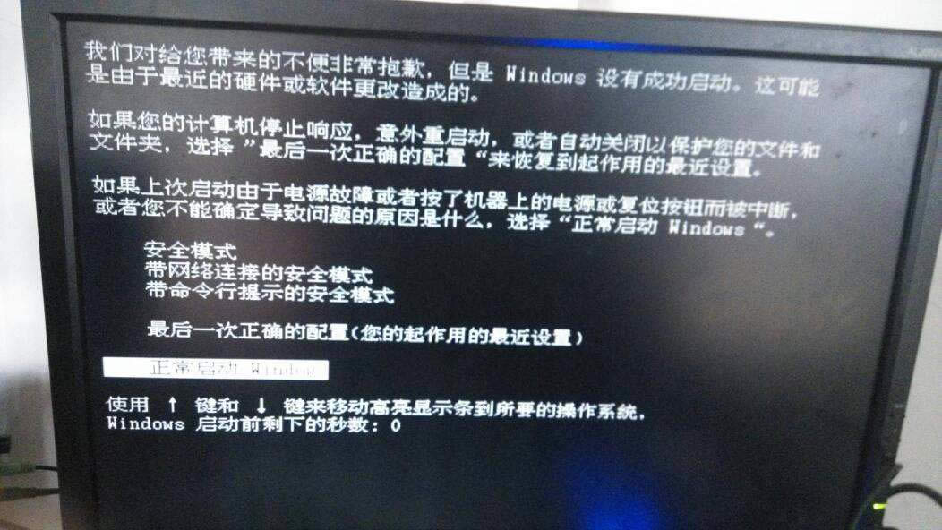 電腦死機