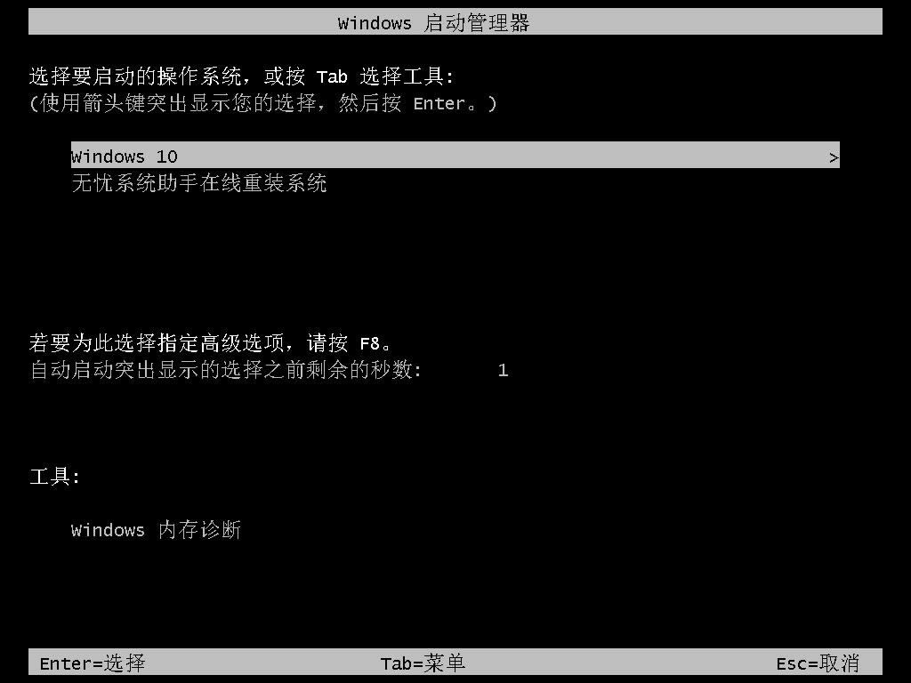 無憂一鍵重裝系統