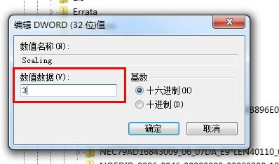 win7設置全屏