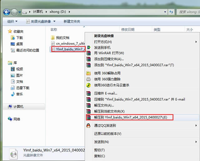 Ghost win7OԄPC