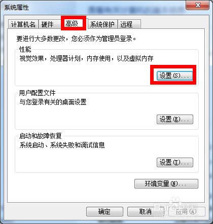 win7怎么增加虛擬內存