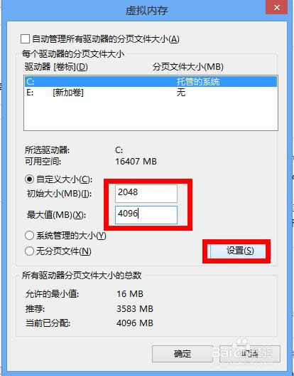 win7怎么增加虛擬內存