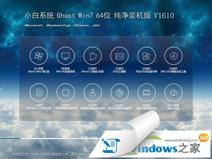 win7系統原版正版