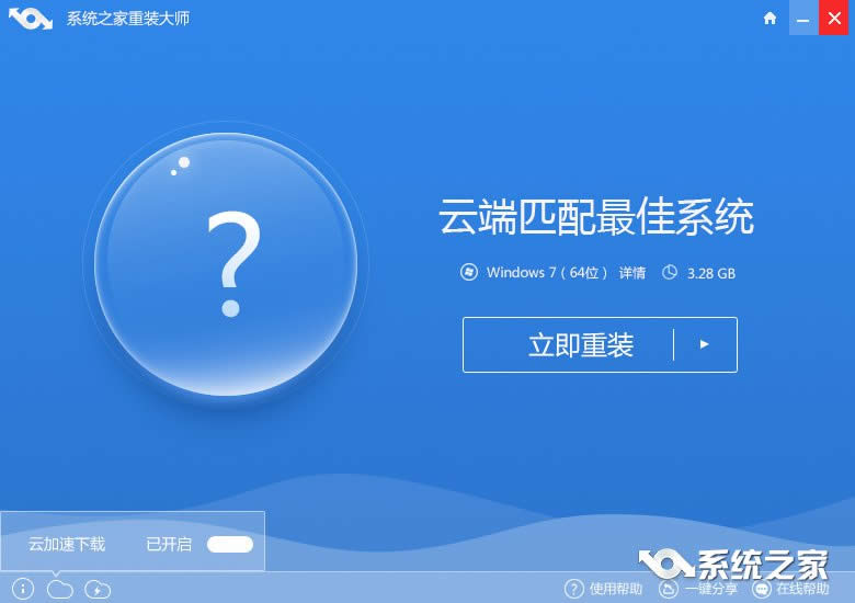 windows732位系統重裝64位