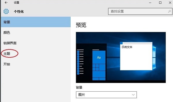 Win10系統我的電腦圖標不見了如何找回？