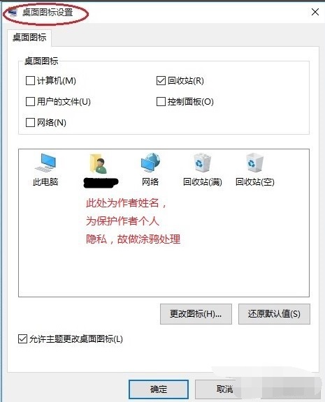 Win10系統我的電腦圖標不見了如何找回？