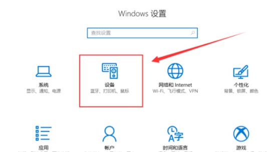 Win10如何設置共享打印機?