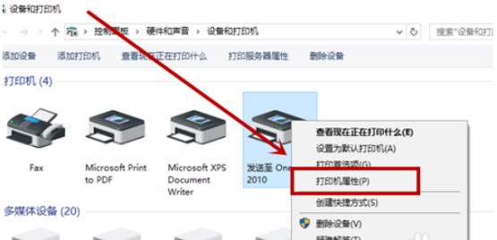 Win10如何設置共享打印機?