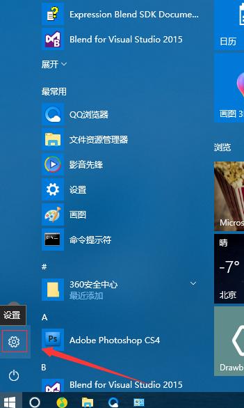 Win10ϵyنO÷