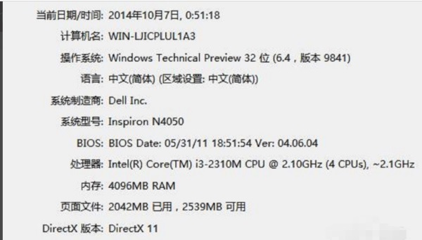 Win10β鿴XϢ