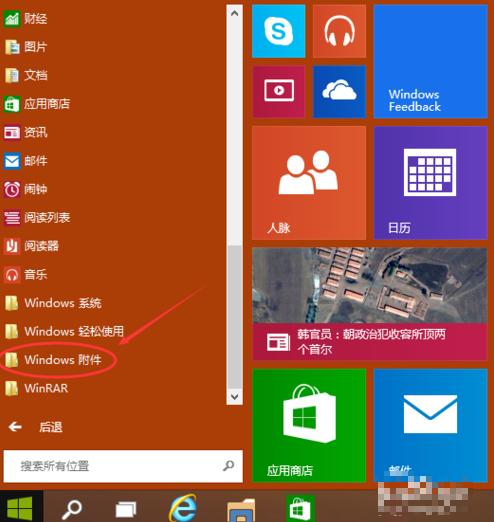 win10遠程